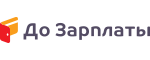 ДоЗарплаты