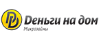 Деньги на дом